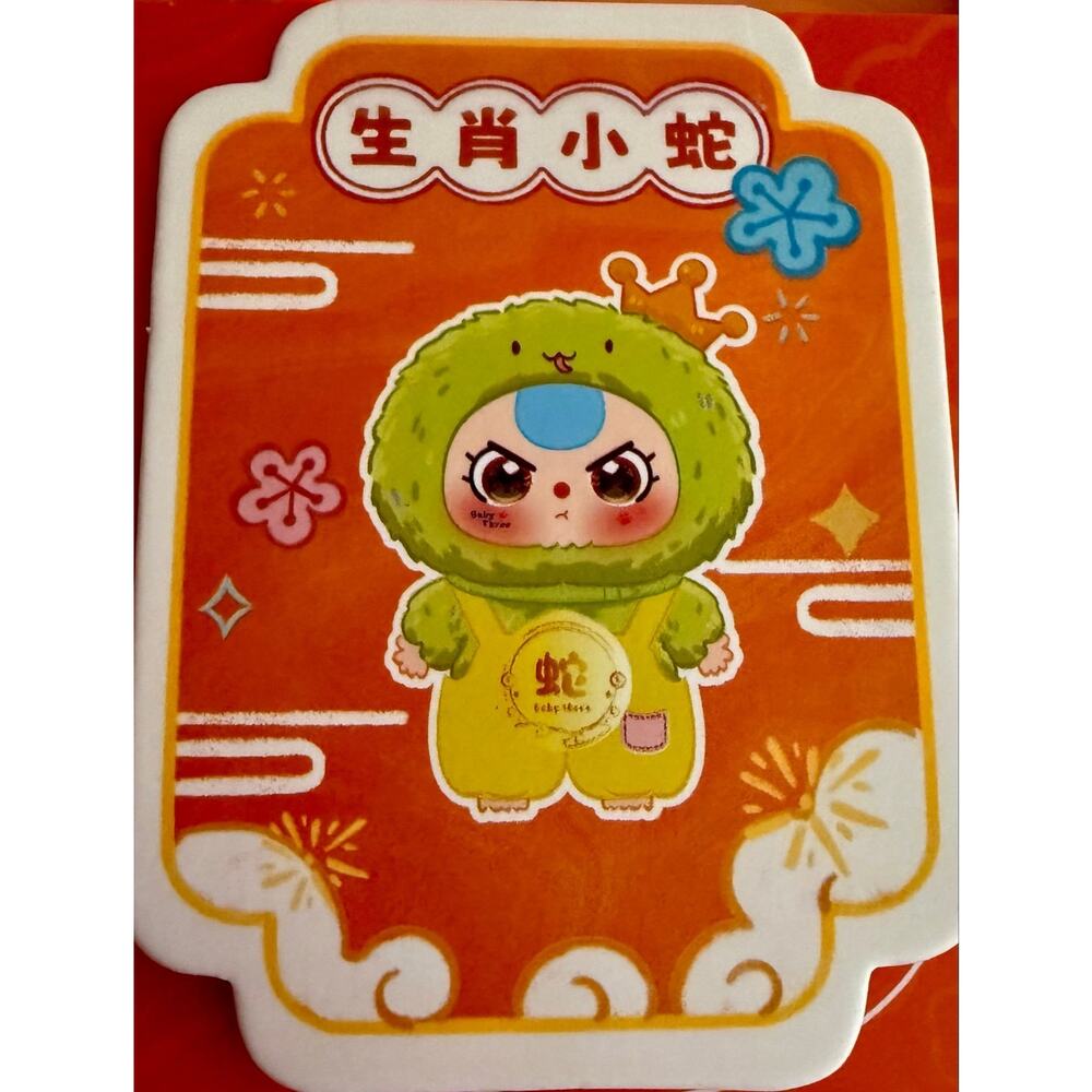CONFIRMED **SNAKE** - Baby Three Chinese Zodiac V2 blind box